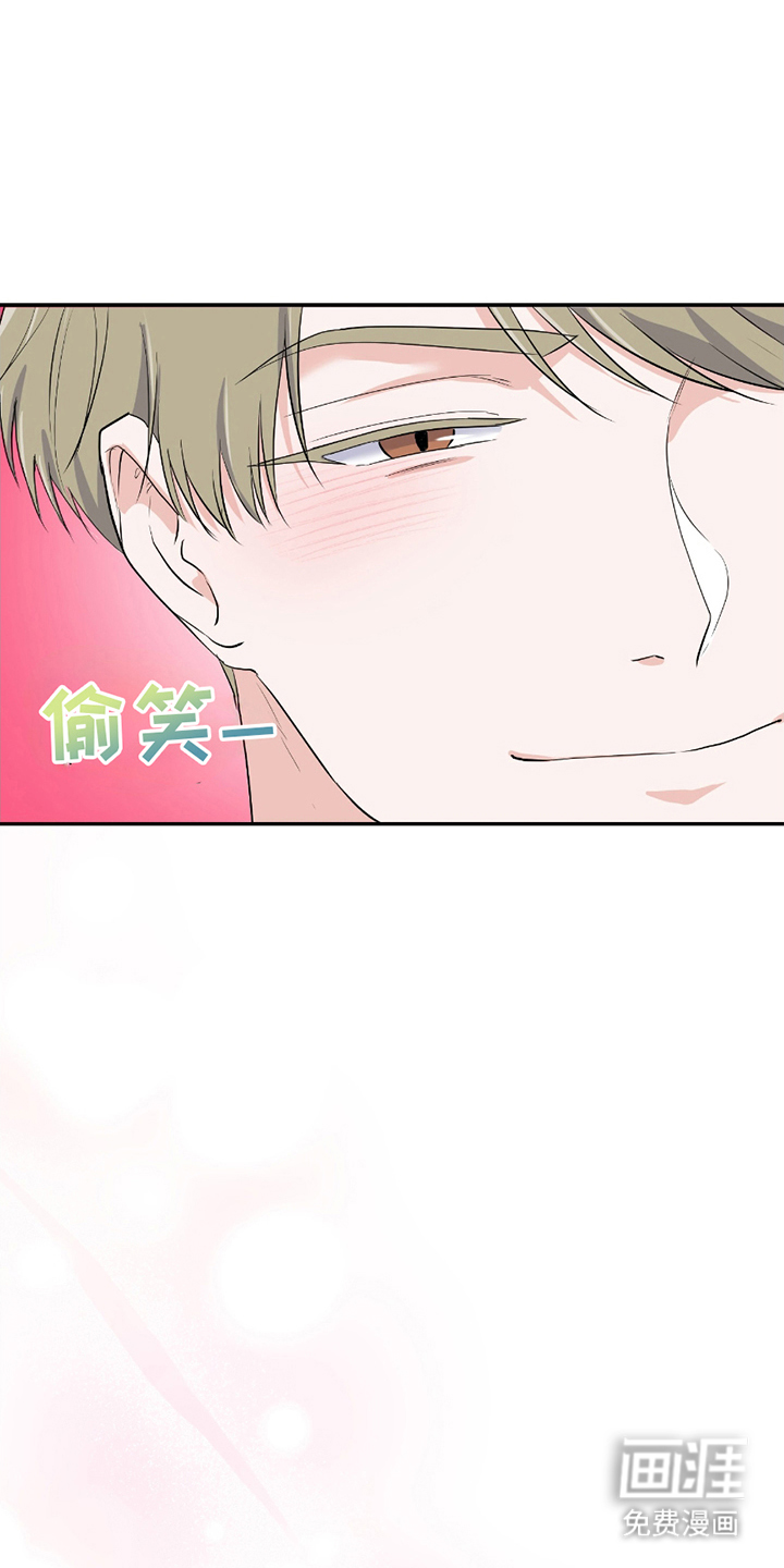 羞羞代言人 第3话 第4页