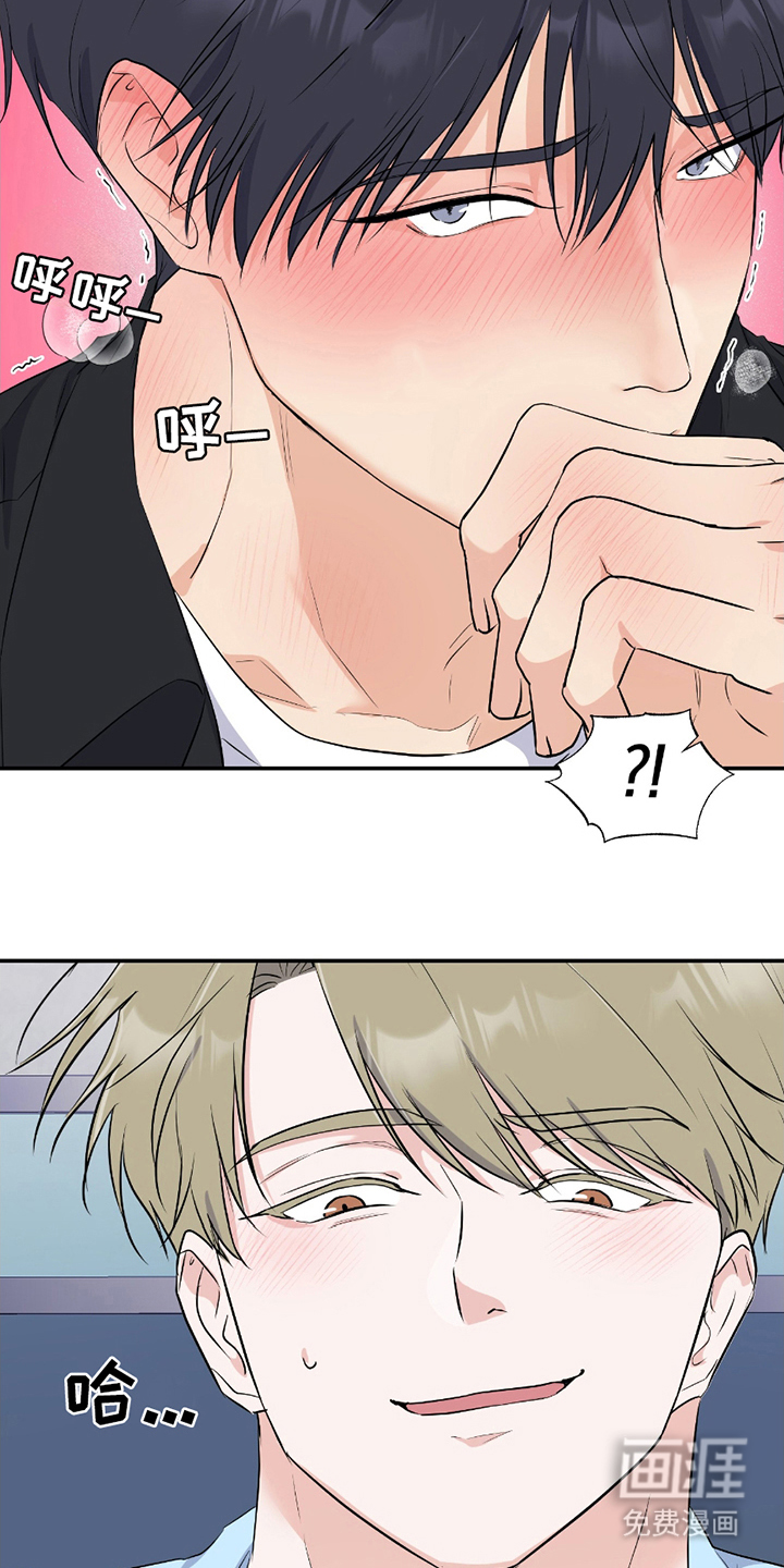 羞羞代言人 第3话 第10页