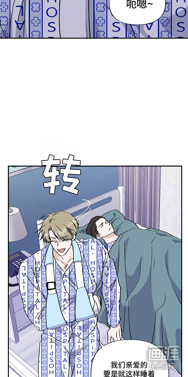 羞羞代言人 第4话 第5页