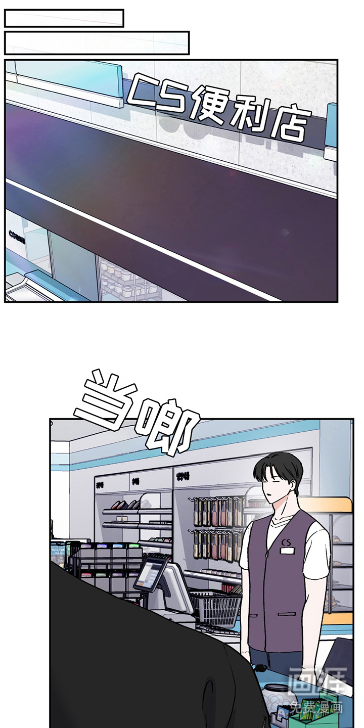 羞羞代言人 第5话 第1页