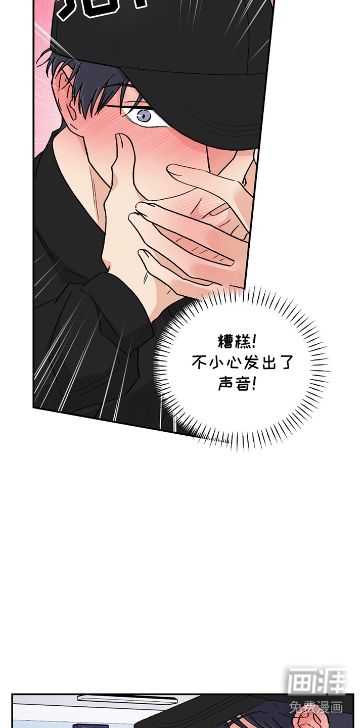 羞羞代言人 第5话 第7页