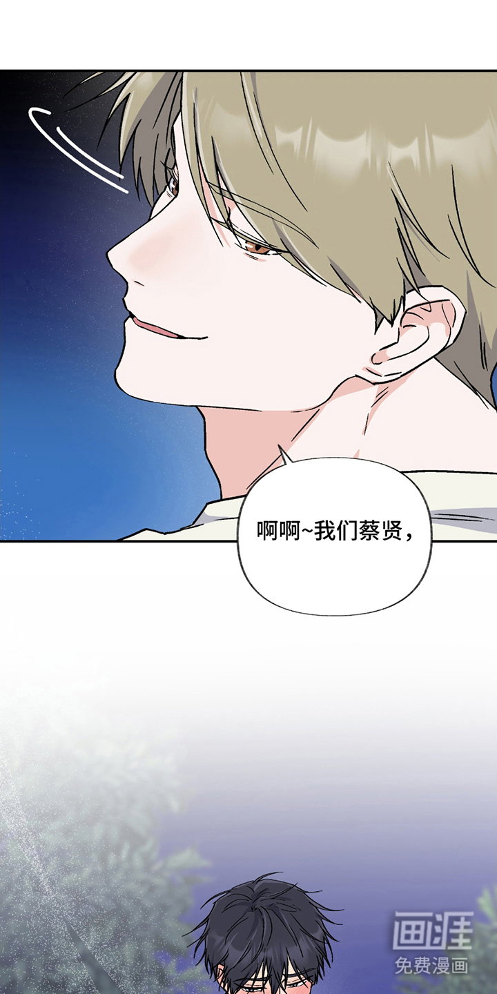 羞羞代言人 第6话 第13页