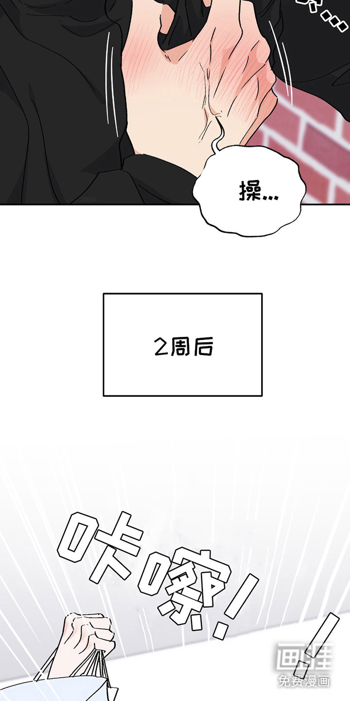 羞羞代言人 第6话 第4页