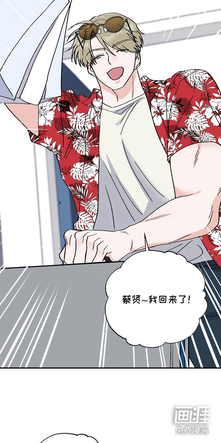 羞羞代言人 第6话 第5页