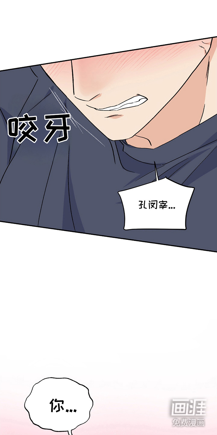 羞羞代言人 第6话 第9页