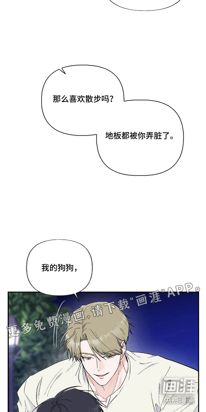 羞羞代言人 第7话 第2页