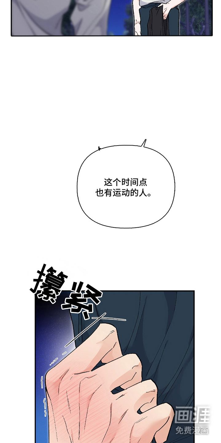 羞羞代言人 第7话 第12页