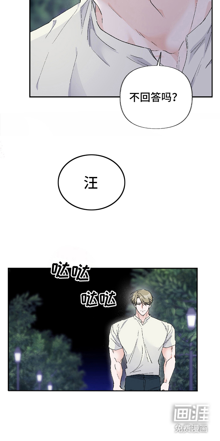 羞羞代言人 第7话 第4页