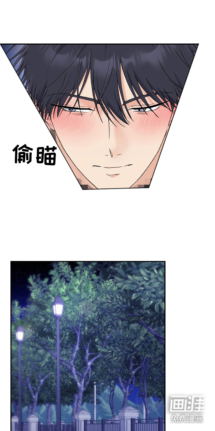 羞羞代言人 第7话 第5页