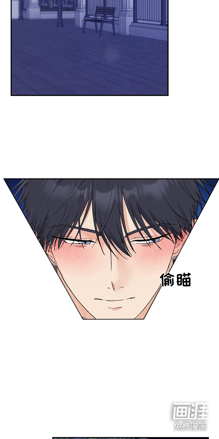 羞羞代言人 第7话 第6页