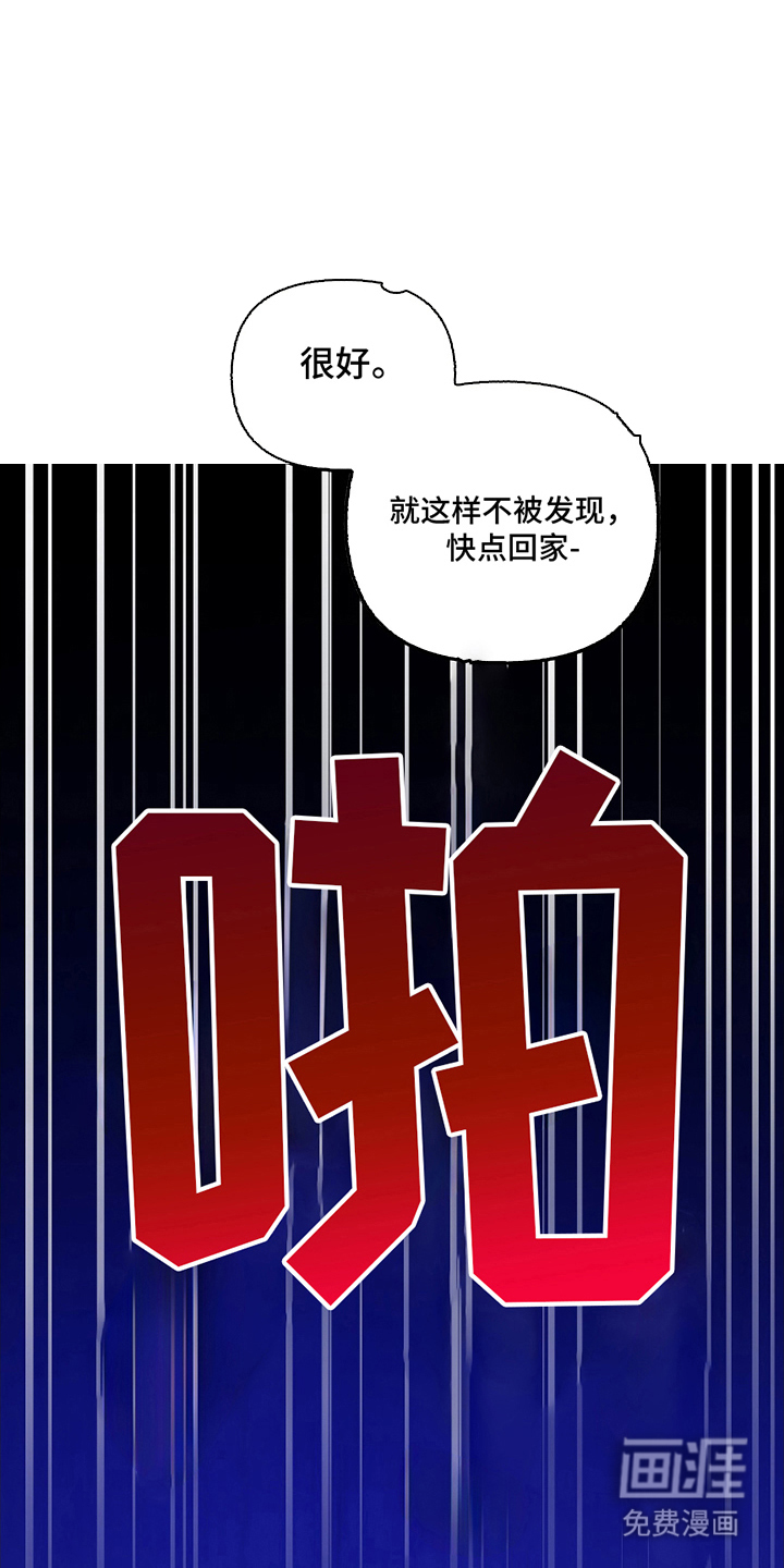 羞羞代言人 第7话 第8页