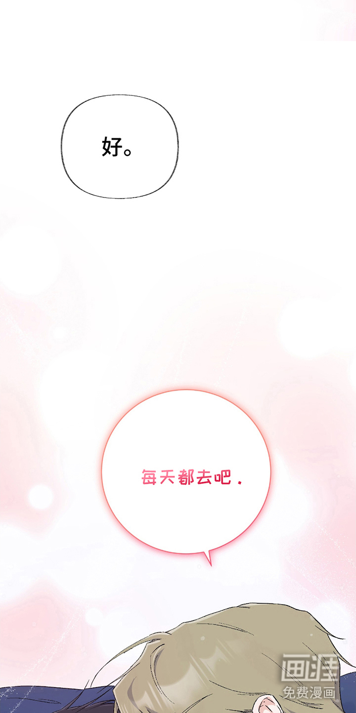 羞羞代言人 第8话 第14页