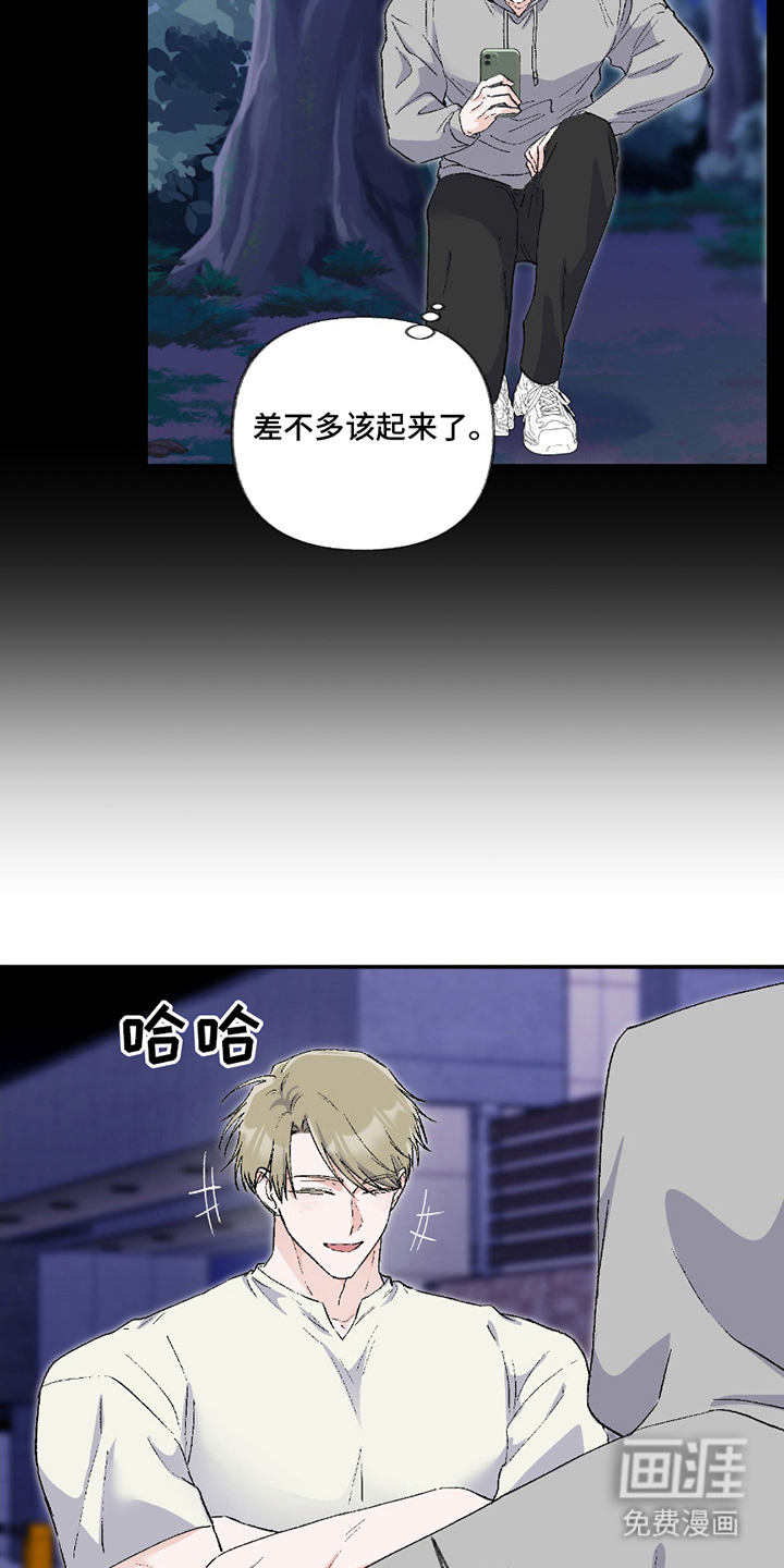 羞羞代言人 第8话 第5页