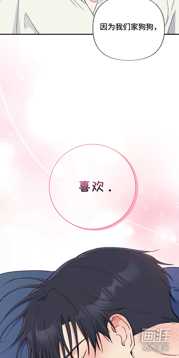 羞羞代言人 第8话 第7页