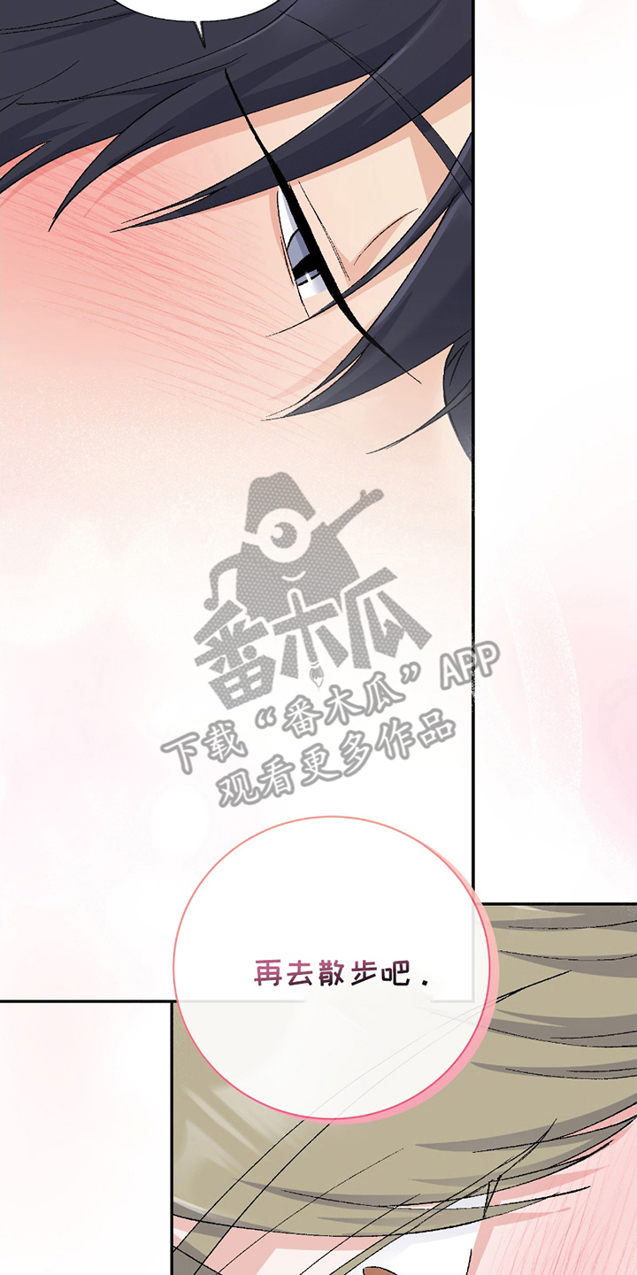 羞羞代言人 第9话 第14页