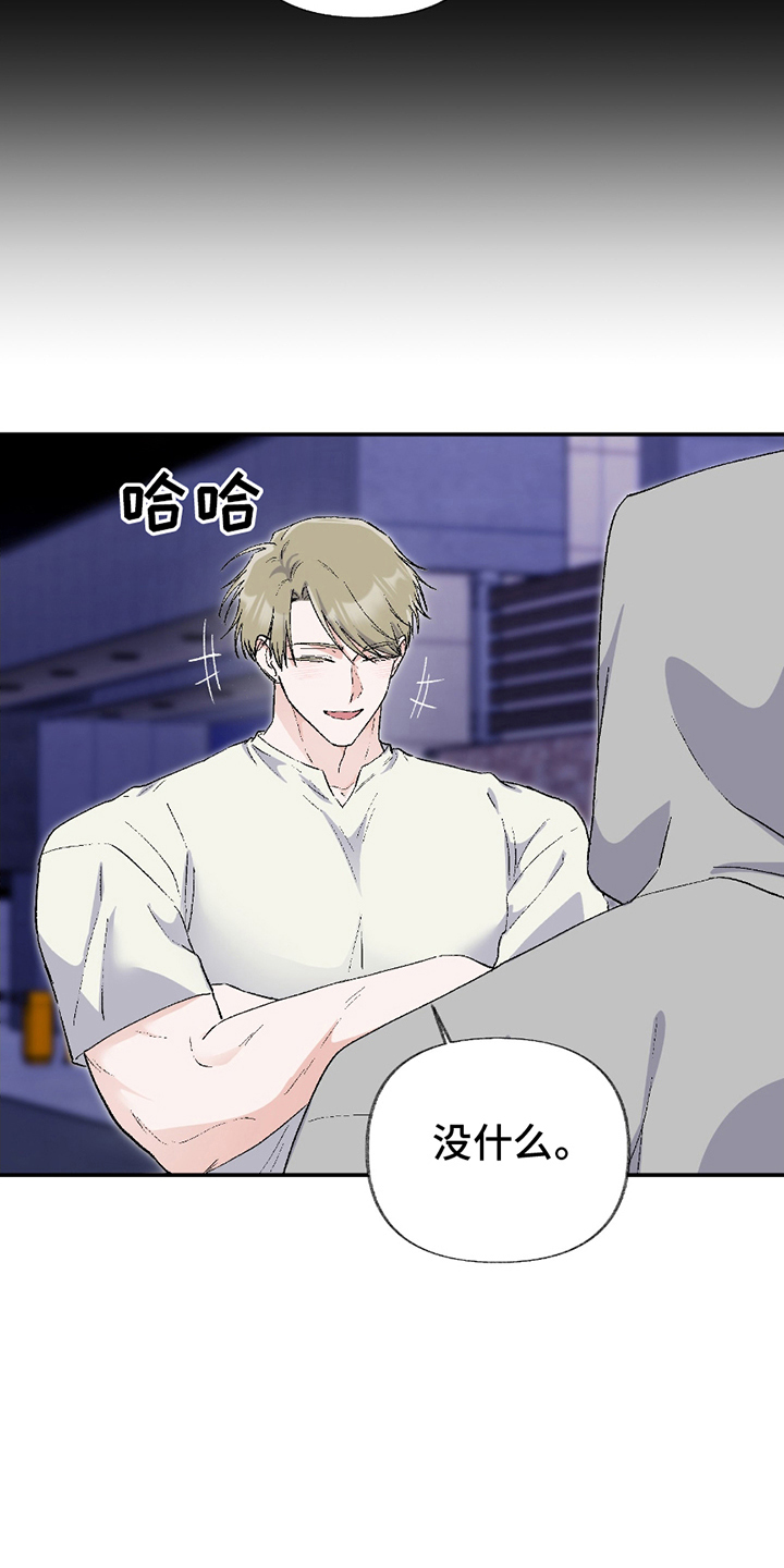 羞羞代言人 第9话 第7页