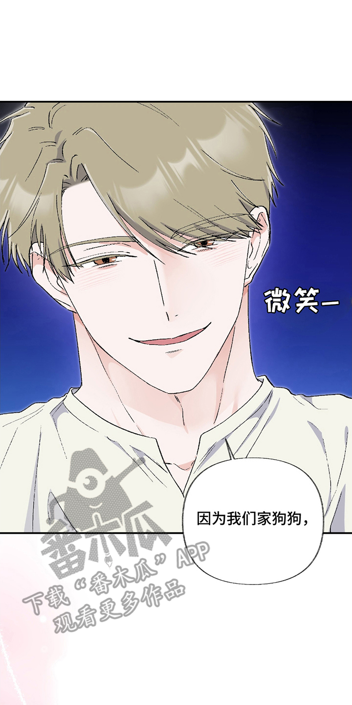 羞羞代言人 第9话 第8页