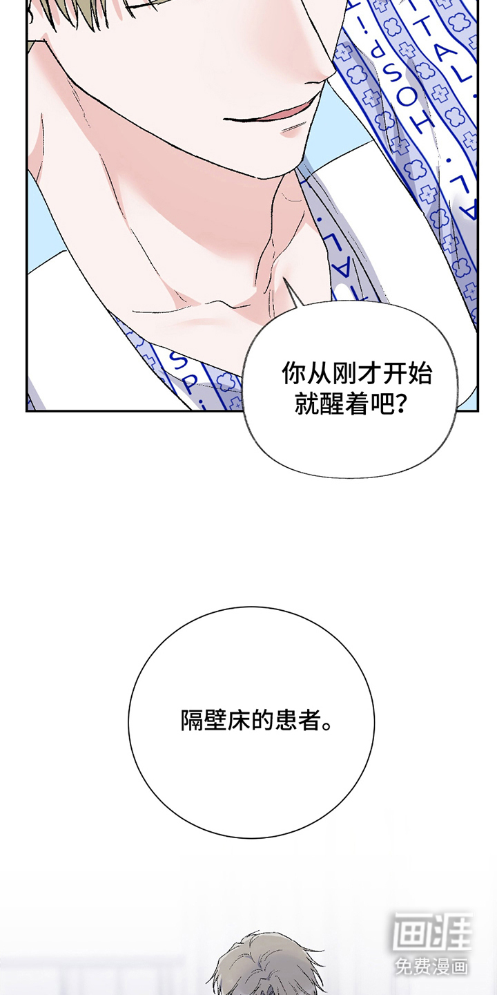 羞羞代言人 第4话 第18页
