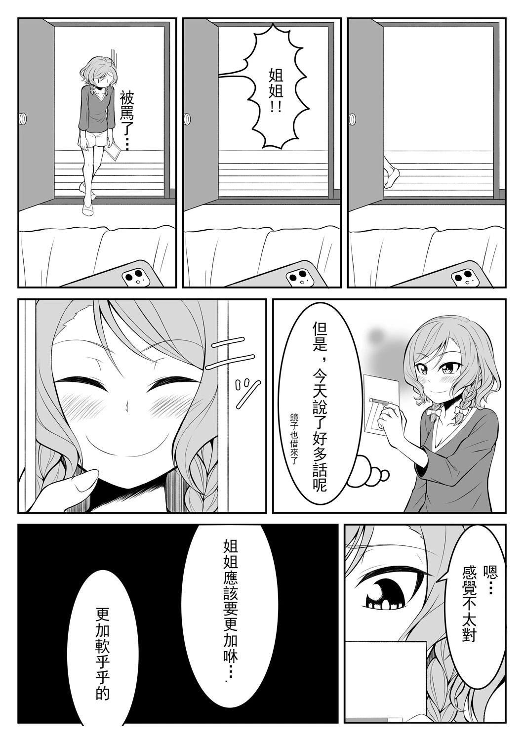 you-q老师的冰川双子合集 上篇 第11页