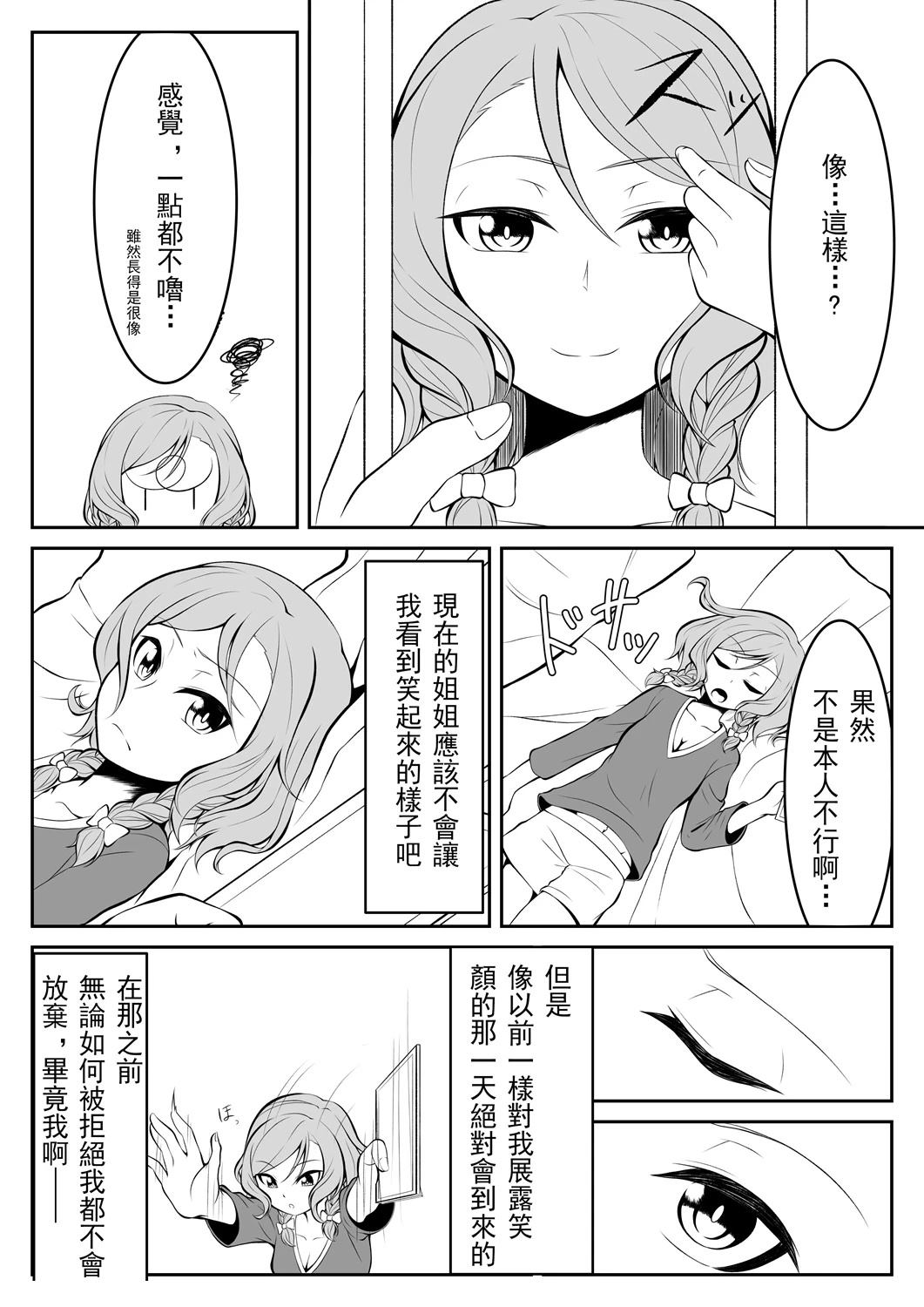 you-q老师的冰川双子合集 上篇 第12页