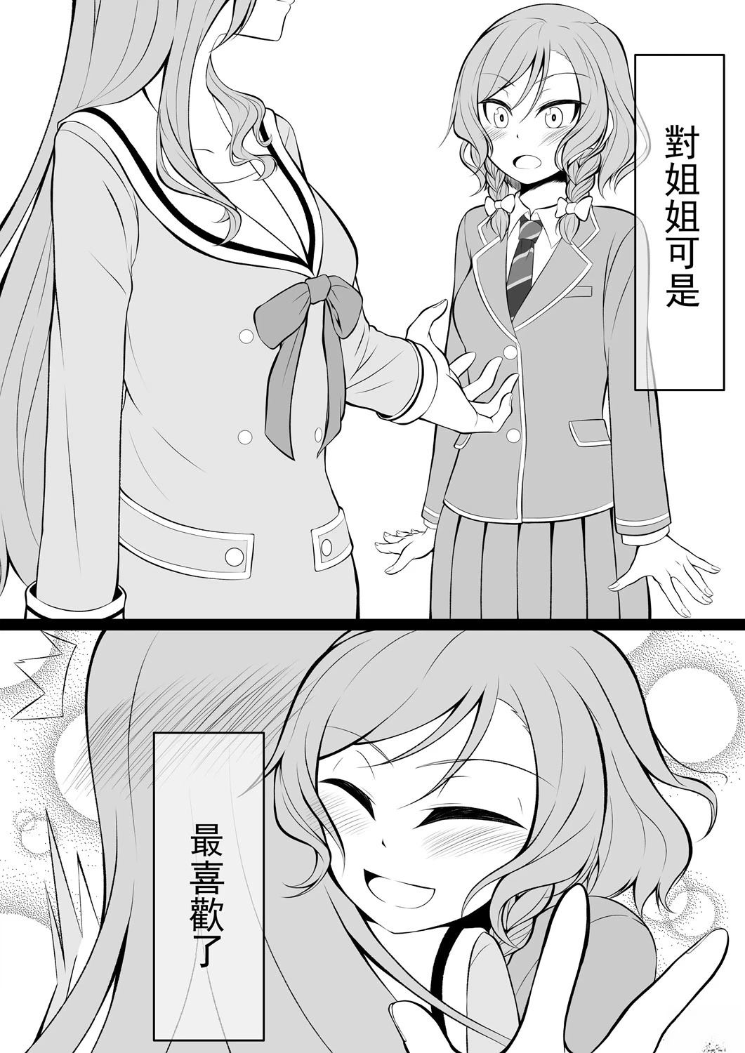 you-q老师的冰川双子合集 上篇 第13页