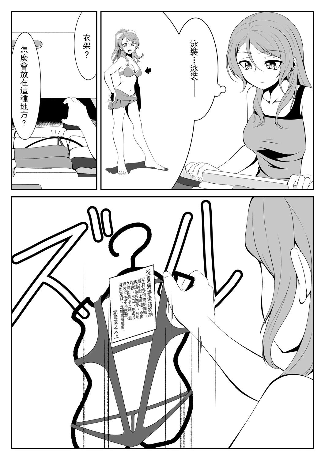 you-q老师的冰川双子合集 上篇 第14页