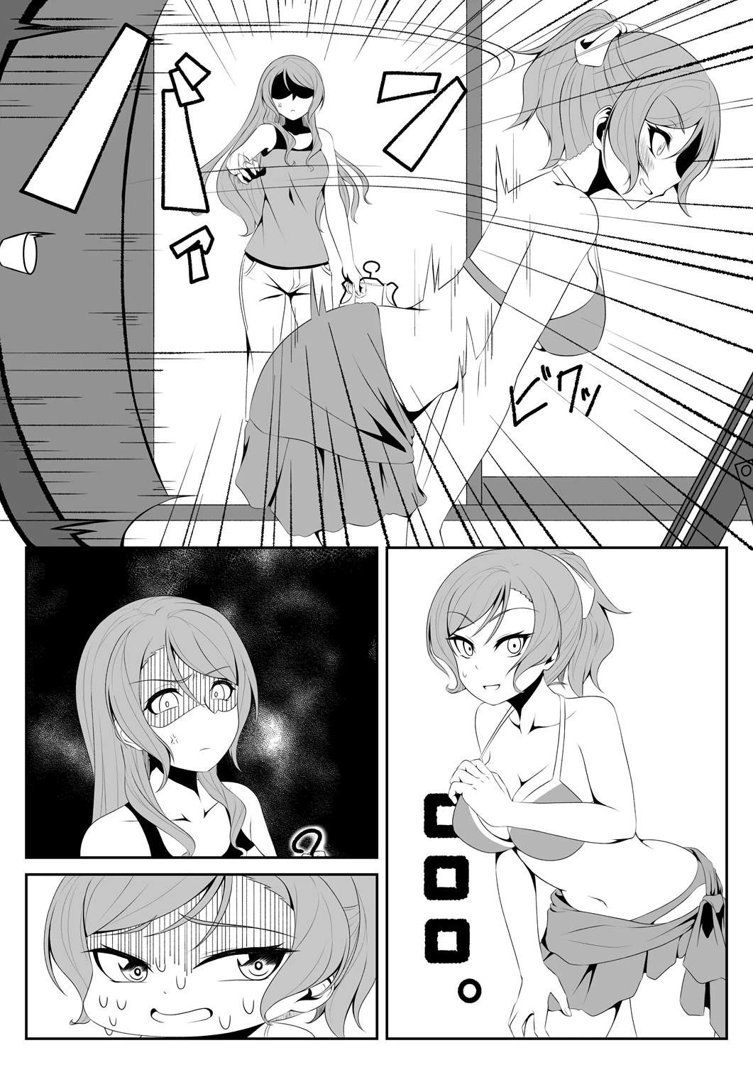you-q老师的冰川双子合集 上篇 第15页