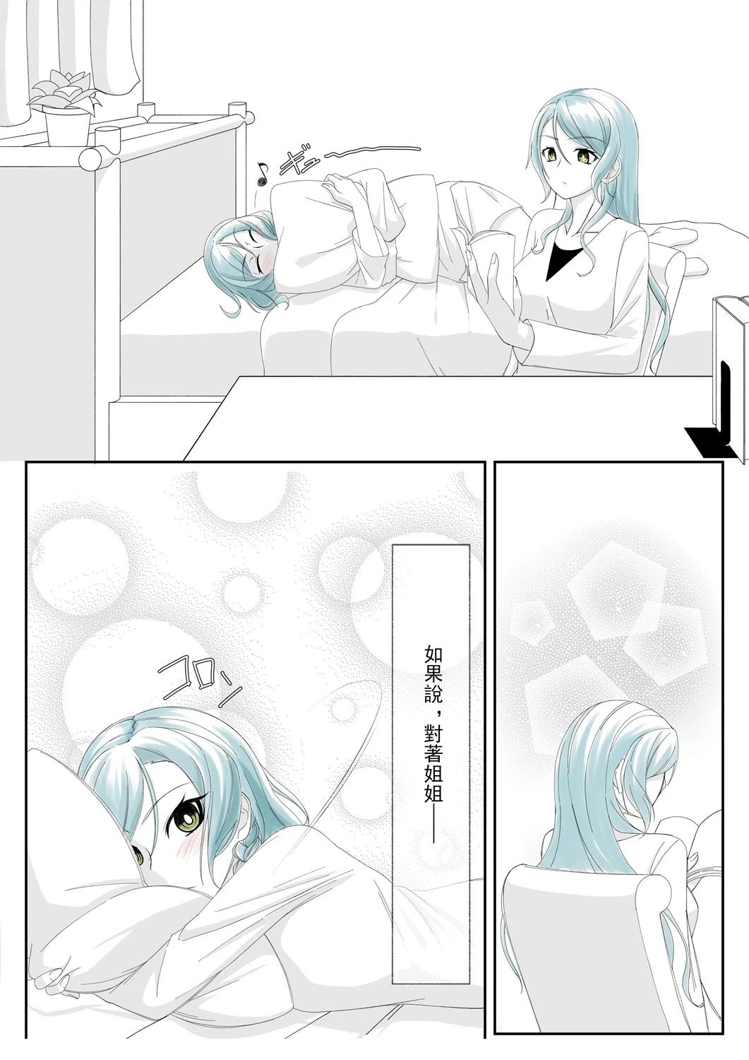 you-q老师的冰川双子合集 上篇 第16页