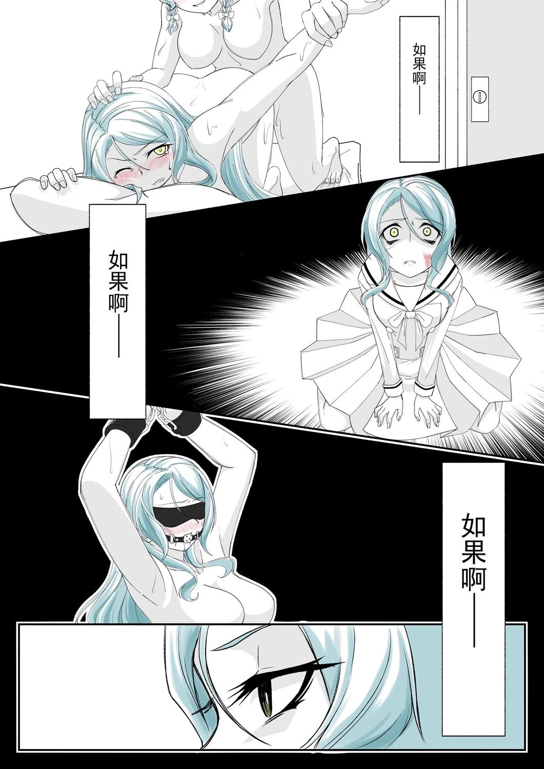 you-q老师的冰川双子合集 上篇 第18页