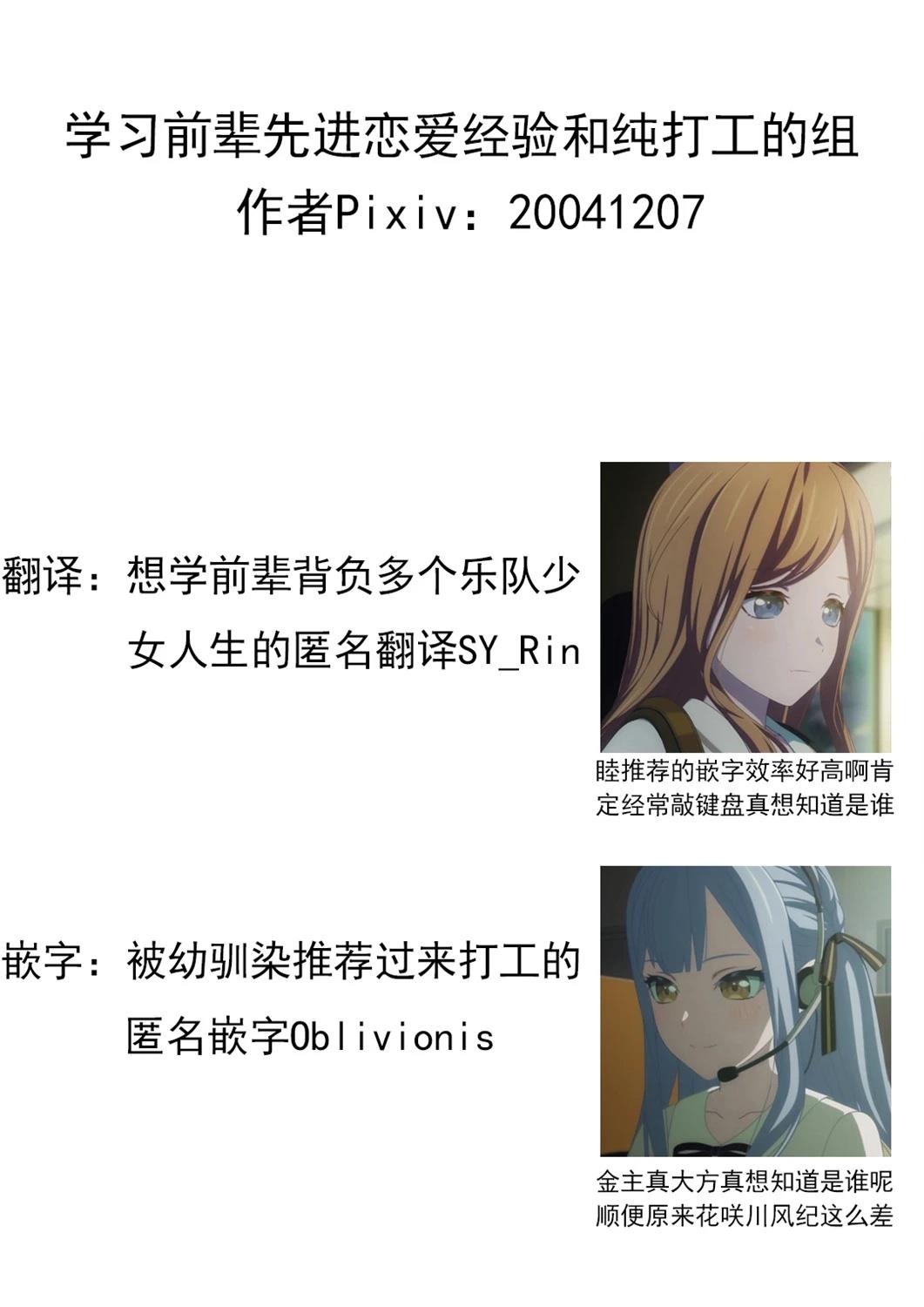 you-q老师的冰川双子合集 上篇 第20页