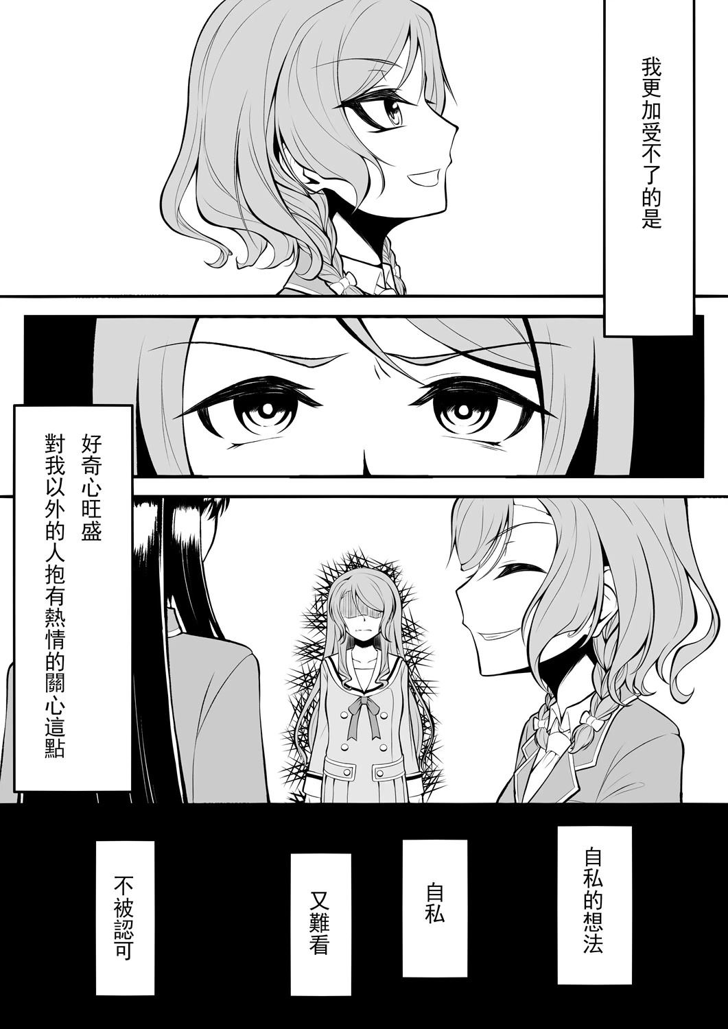 you-q老师的冰川双子合集 上篇 第7页