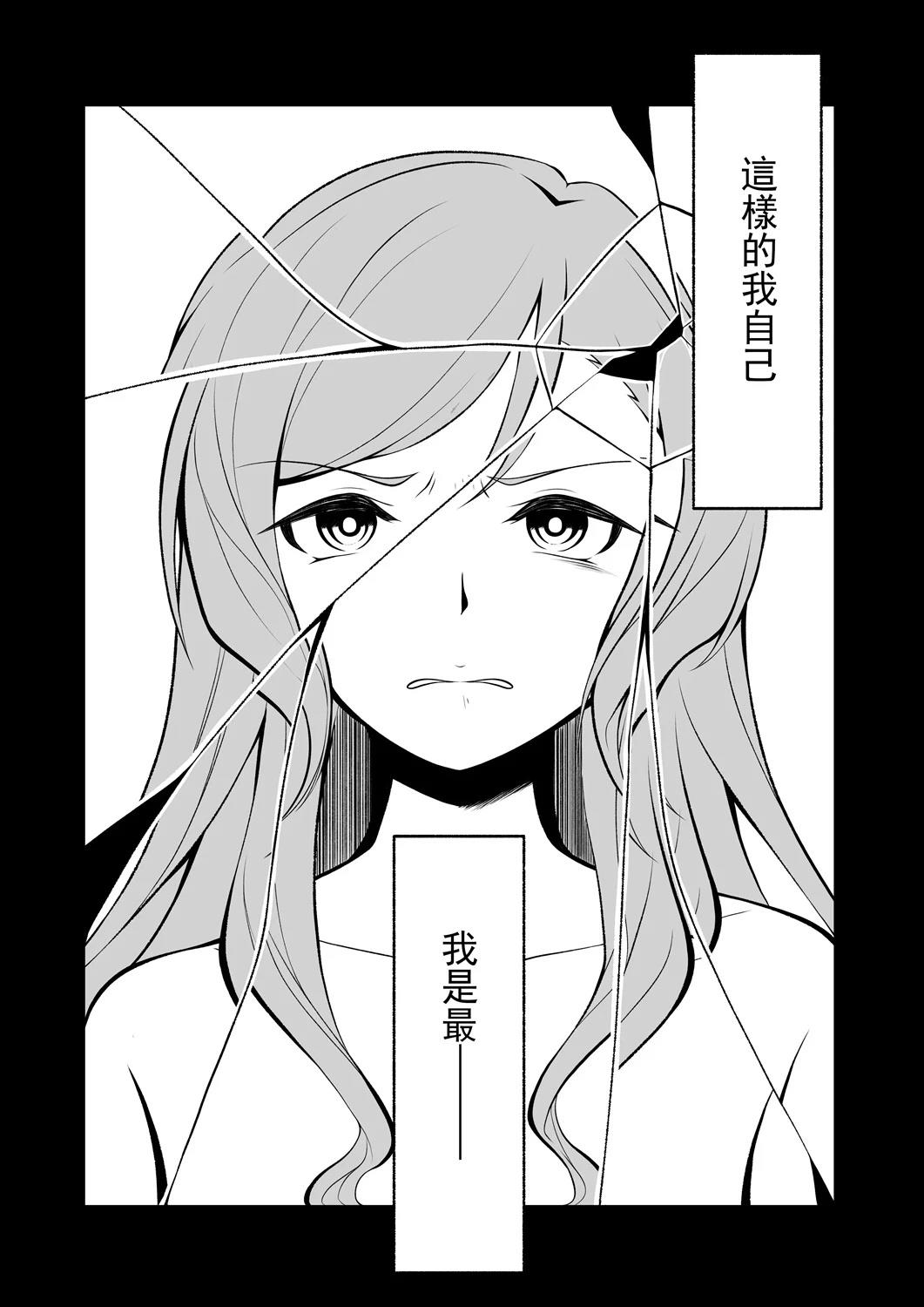 you-q老师的冰川双子合集 上篇 第8页
