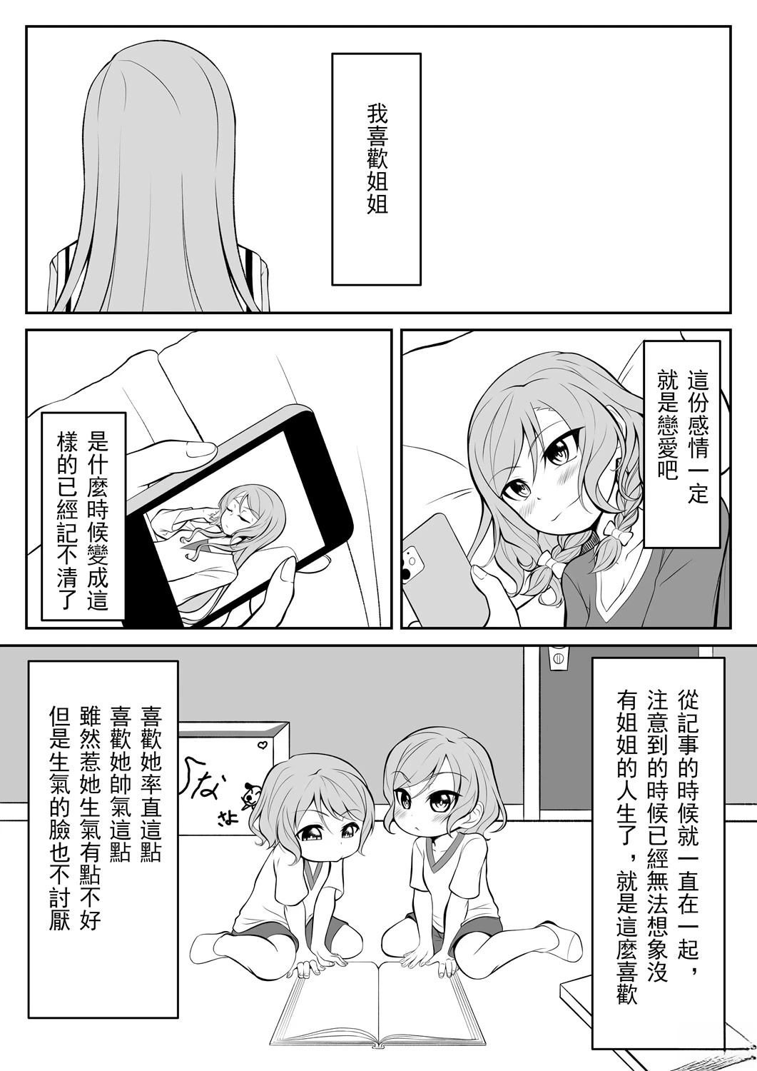 you-q老师的冰川双子合集 上篇 第9页