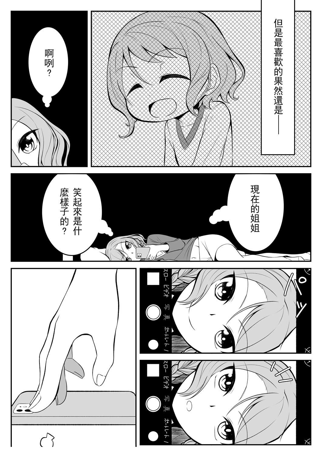 you-q老师的冰川双子合集 上篇 第10页