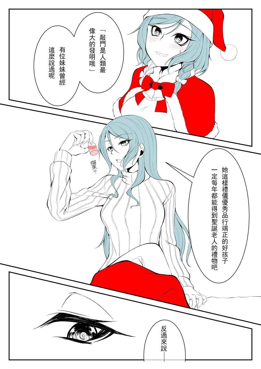 you-q老师的冰川双子合集 下篇 第1页