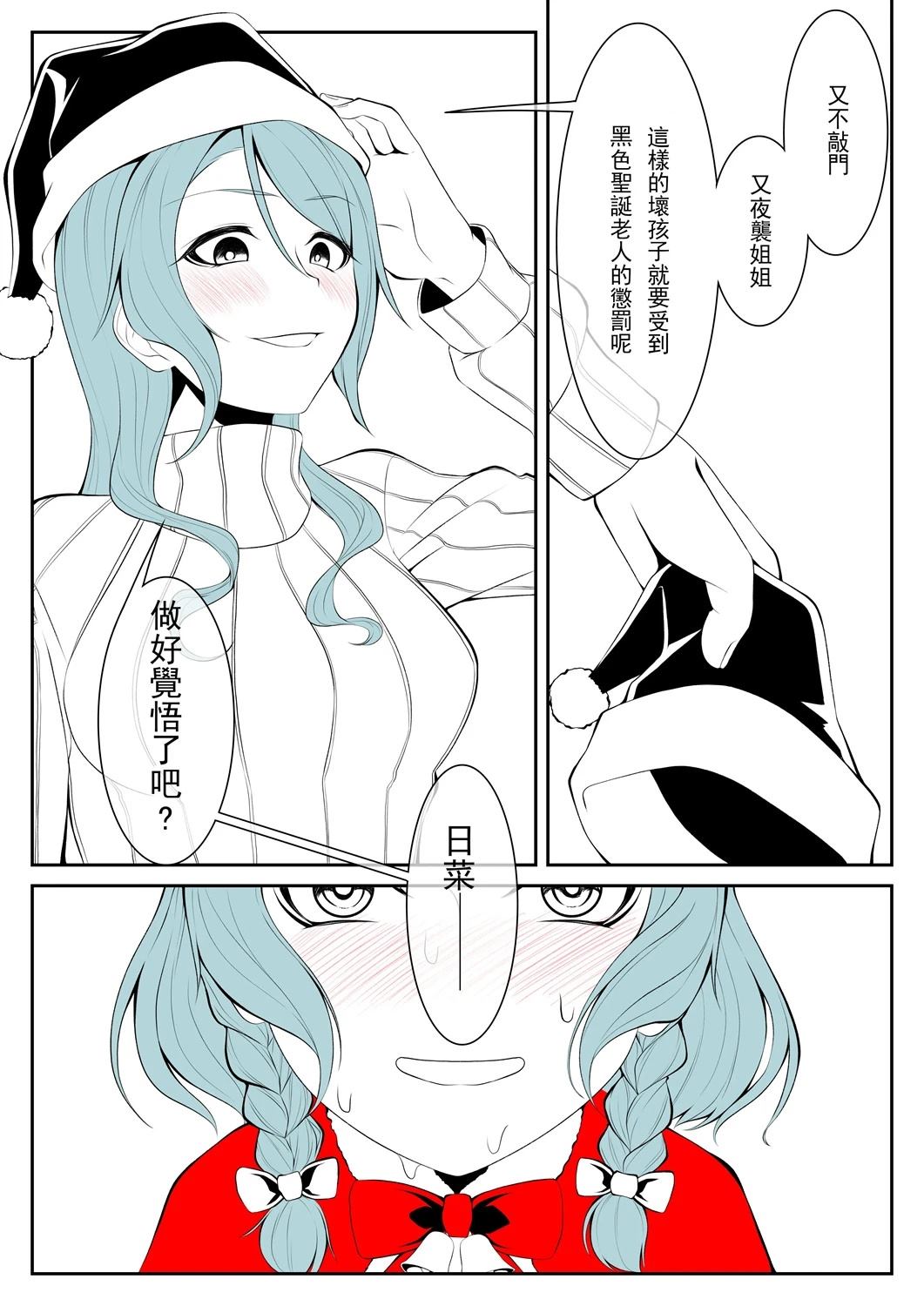you-q老师的冰川双子合集 下篇 第2页