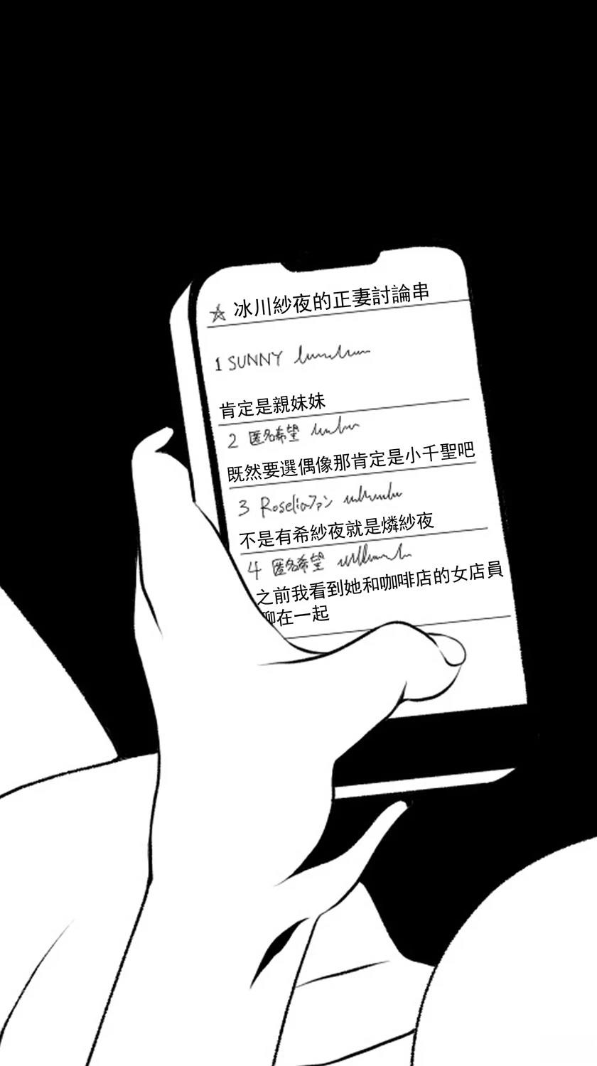 you-q老师的冰川双子合集 下篇 第13页