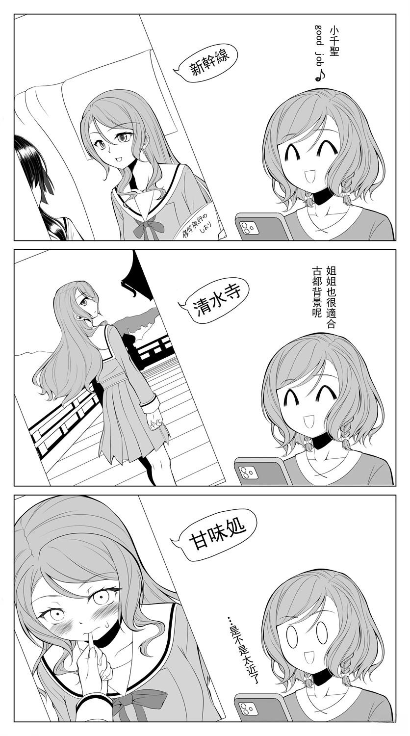 you-q老师的冰川双子合集 下篇 第14页