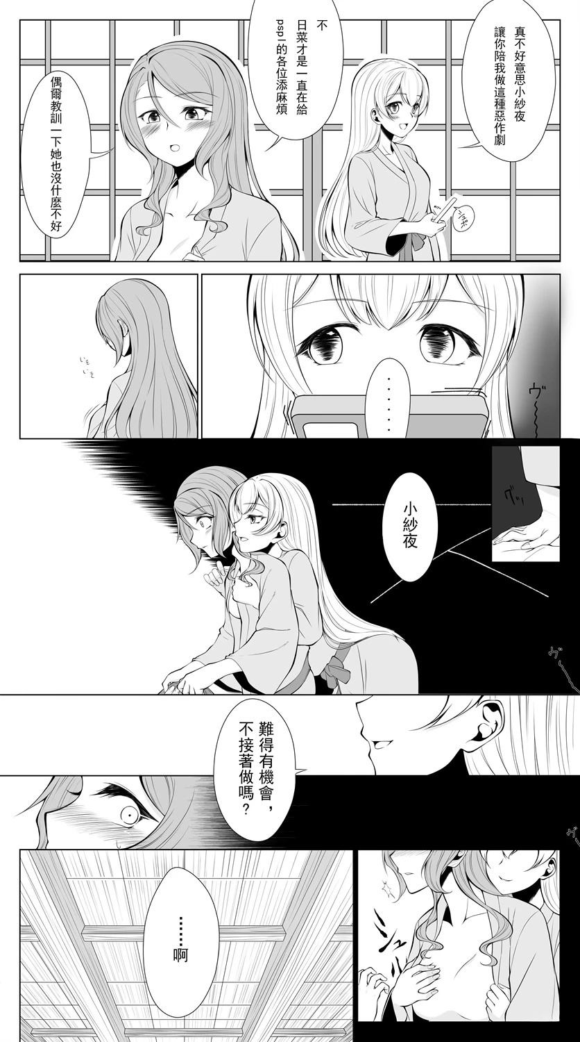 you-q老师的冰川双子合集 下篇 第16页