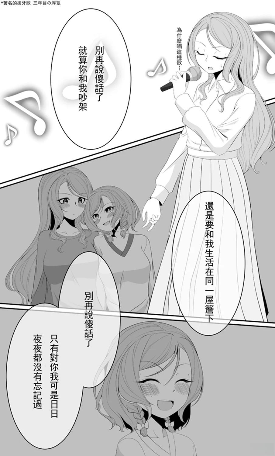 you-q老师的冰川双子合集 下篇 第18页