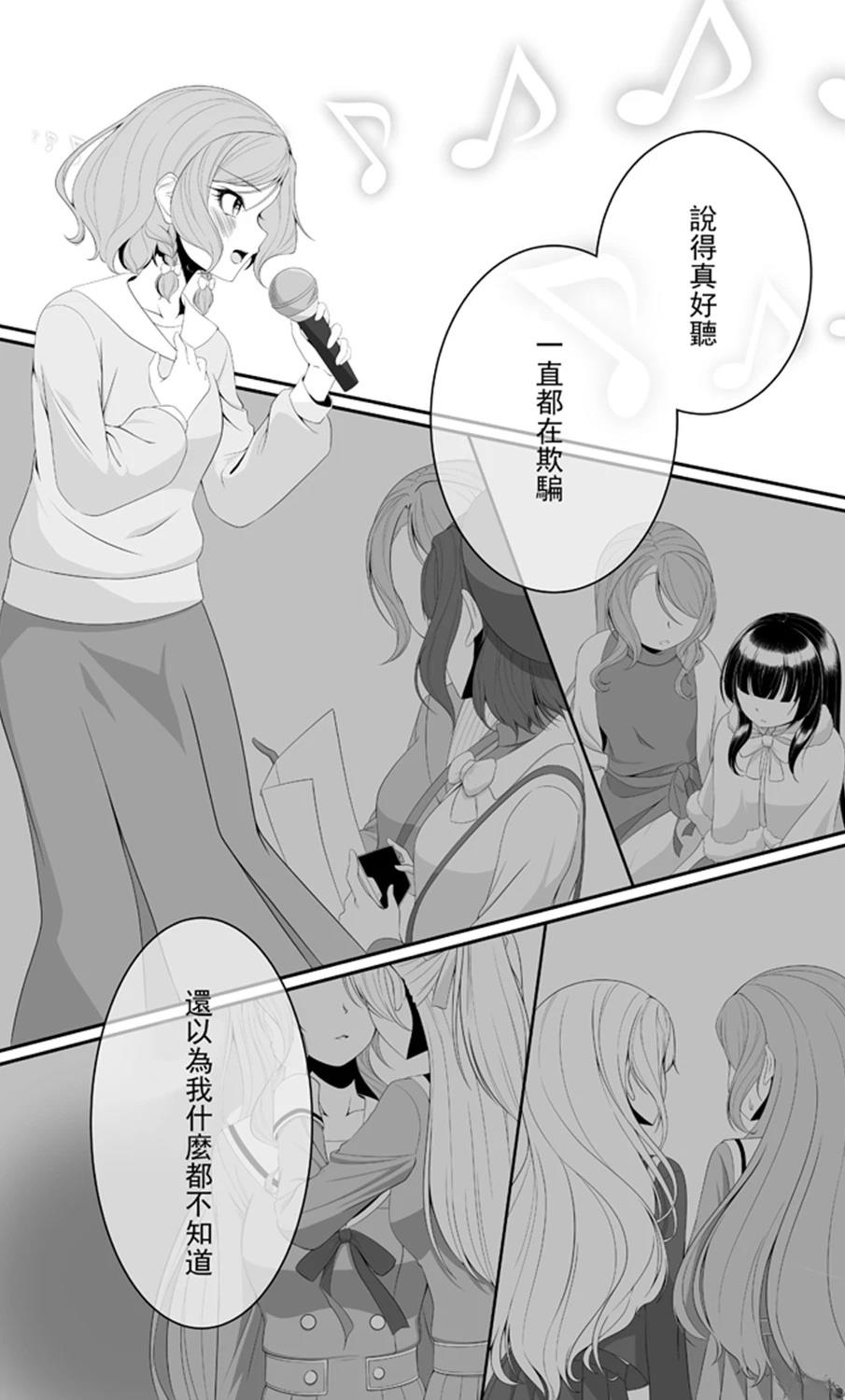 you-q老师的冰川双子合集 下篇 第19页