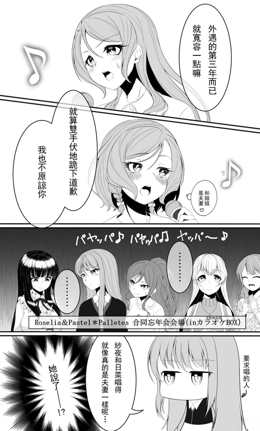 you-q老师的冰川双子合集 下篇 第20页