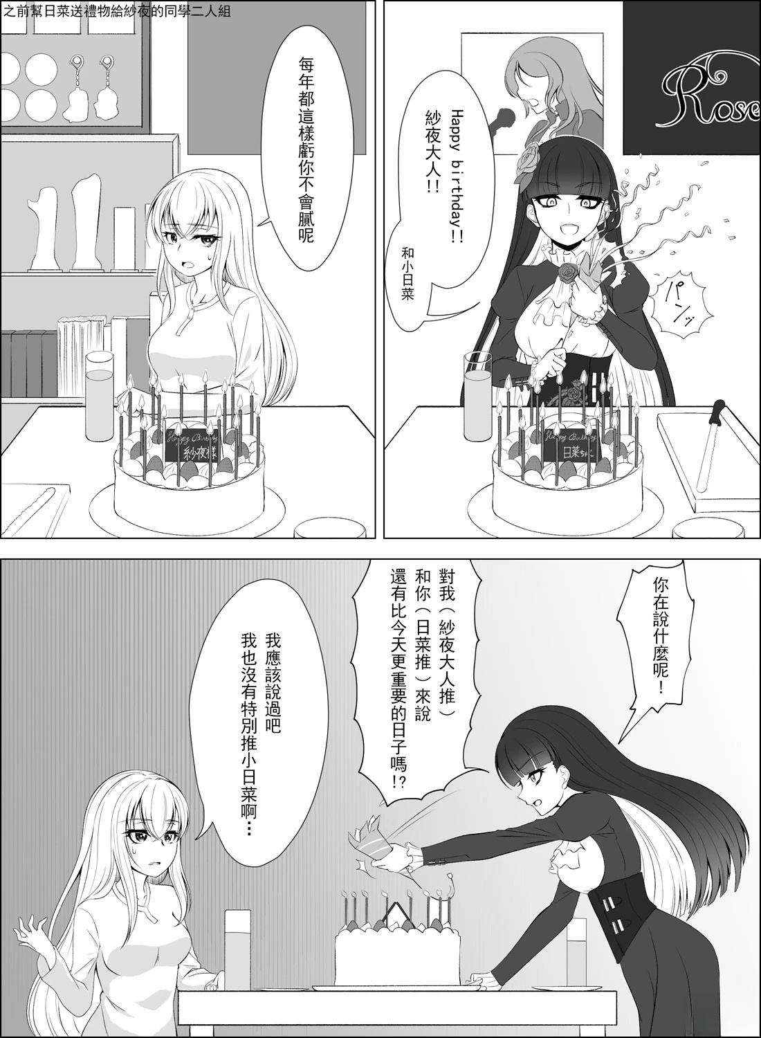 you-q老师的冰川双子合集 下篇 第22页