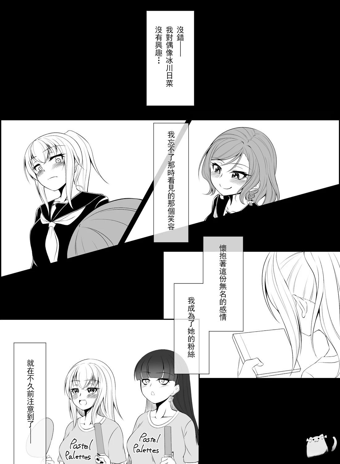 you-q老师的冰川双子合集 下篇 第23页