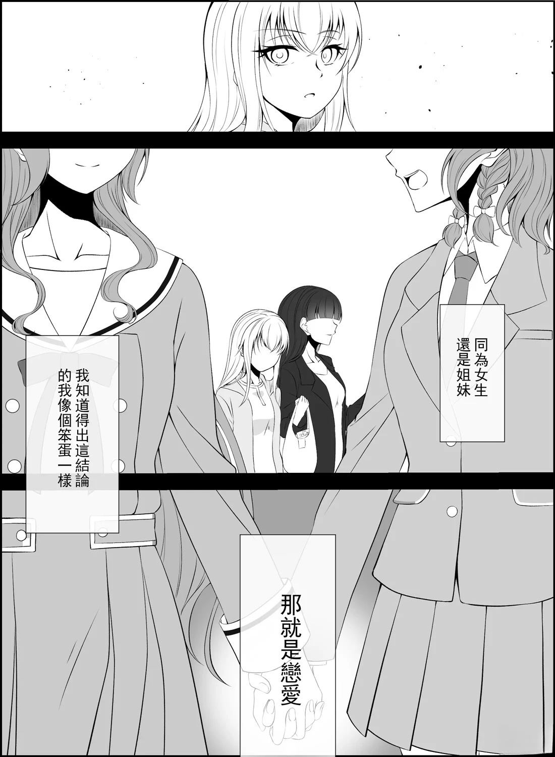you-q老师的冰川双子合集 下篇 第24页