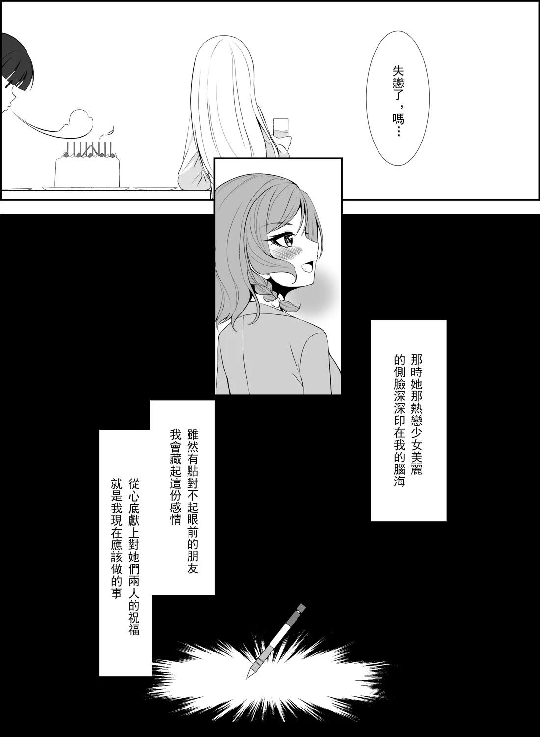 you-q老师的冰川双子合集 下篇 第25页