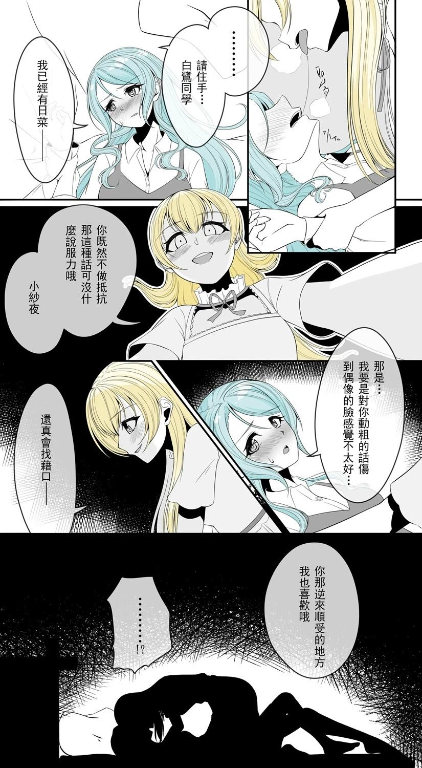 you-q老师的冰川双子合集 下篇 第26页
