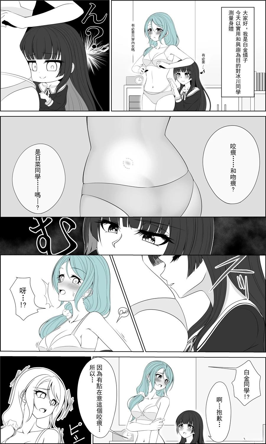 you-q老师的冰川双子合集 下篇 第29页