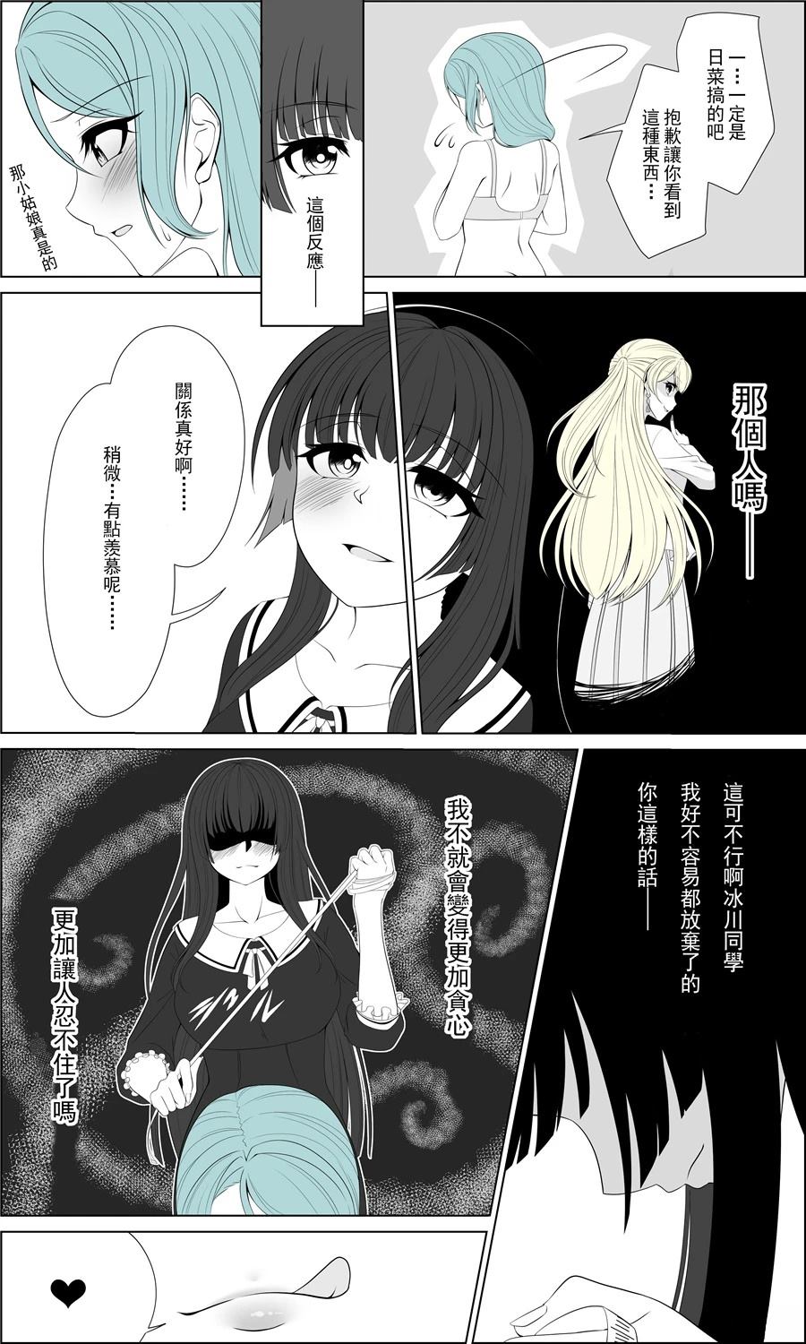 you-q老师的冰川双子合集 下篇 第30页