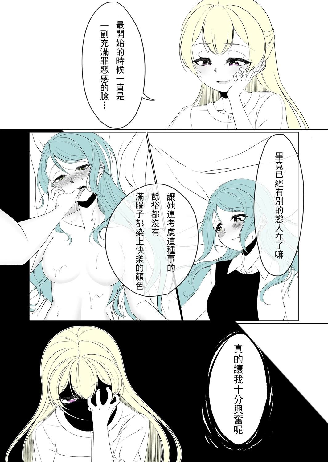 you-q老师的冰川双子合集 下篇 第34页